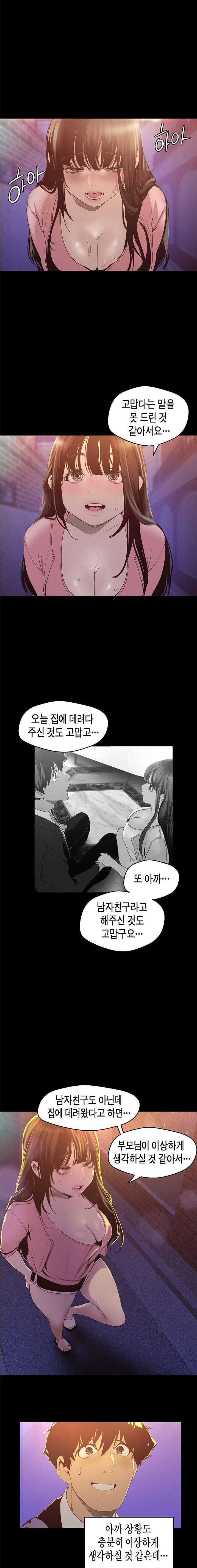 A Wonderful New World Raw Chapter 118 Page 19