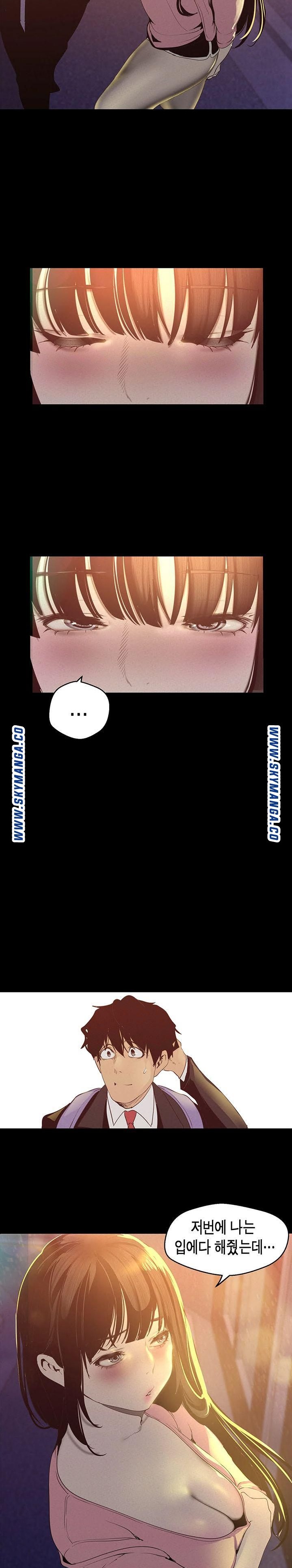 A Wonderful New World Raw Chapter 118 Page 23