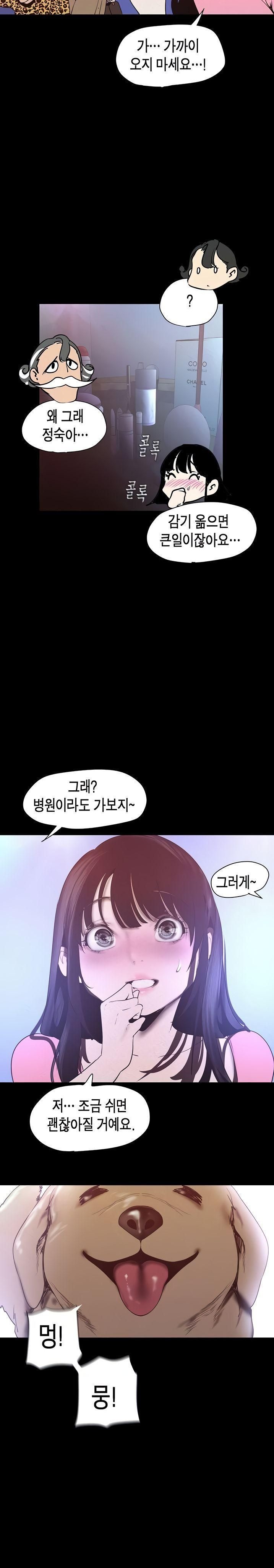 A Wonderful New World Raw Chapter 118 Page 4