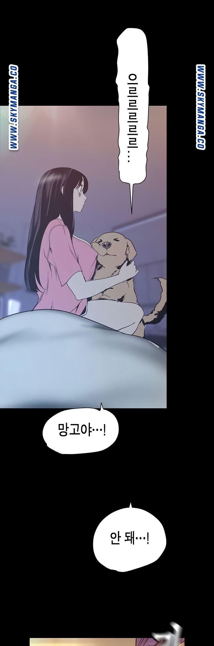 A Wonderful New World Raw Chapter 118 Page 6