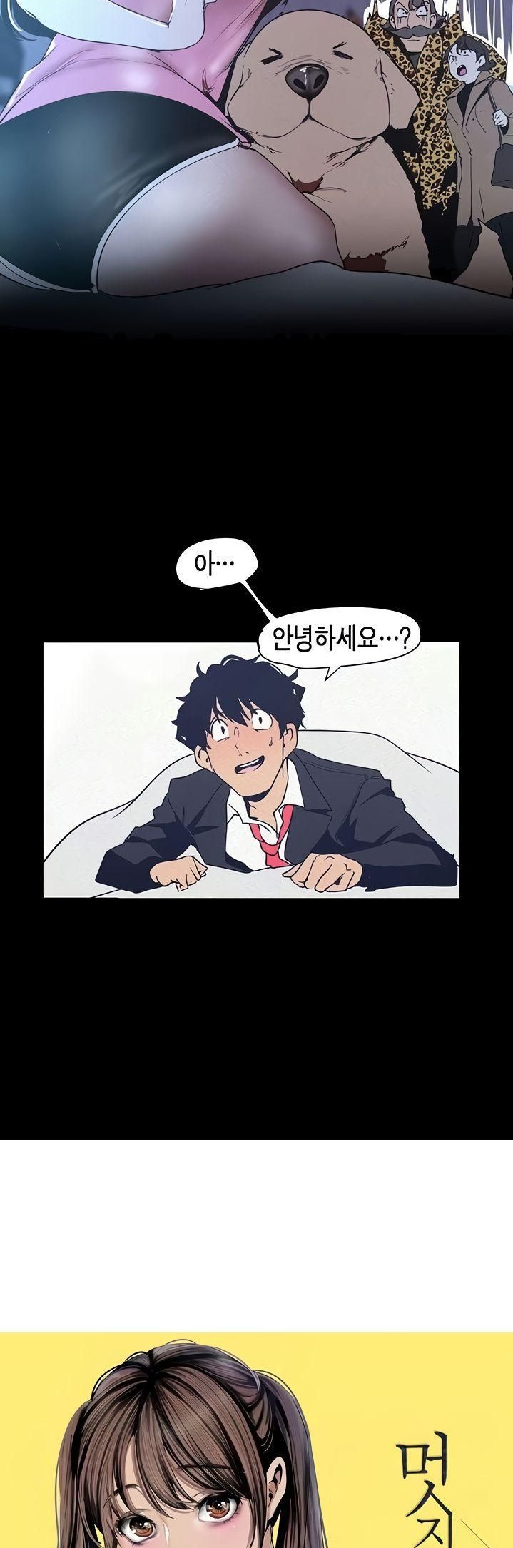 A Wonderful New World Raw Chapter 118 Page 9