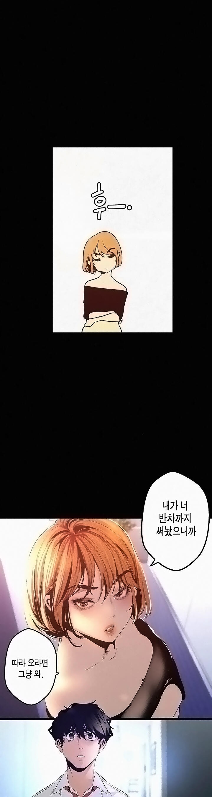 A Wonderful New World Raw Chapter 119 Page 20