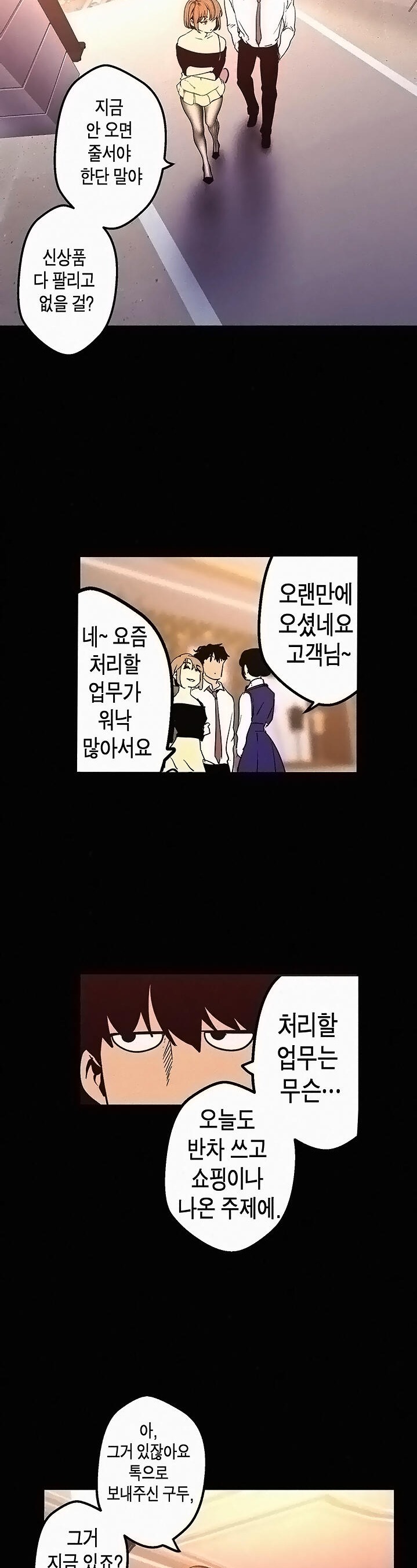 A Wonderful New World Raw Chapter 119 Page 22