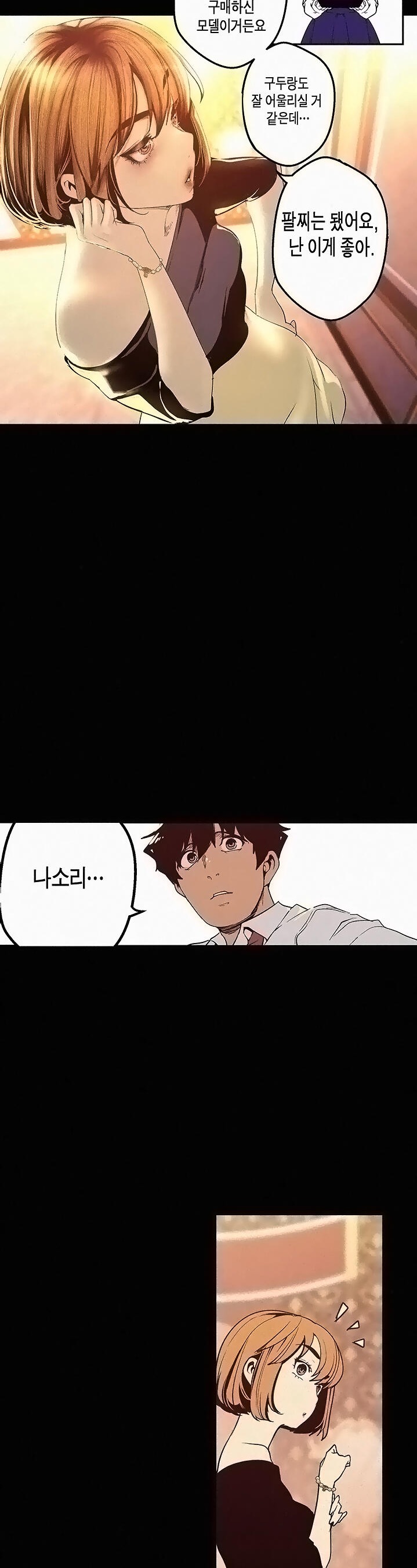 A Wonderful New World Raw Chapter 119 Page 26