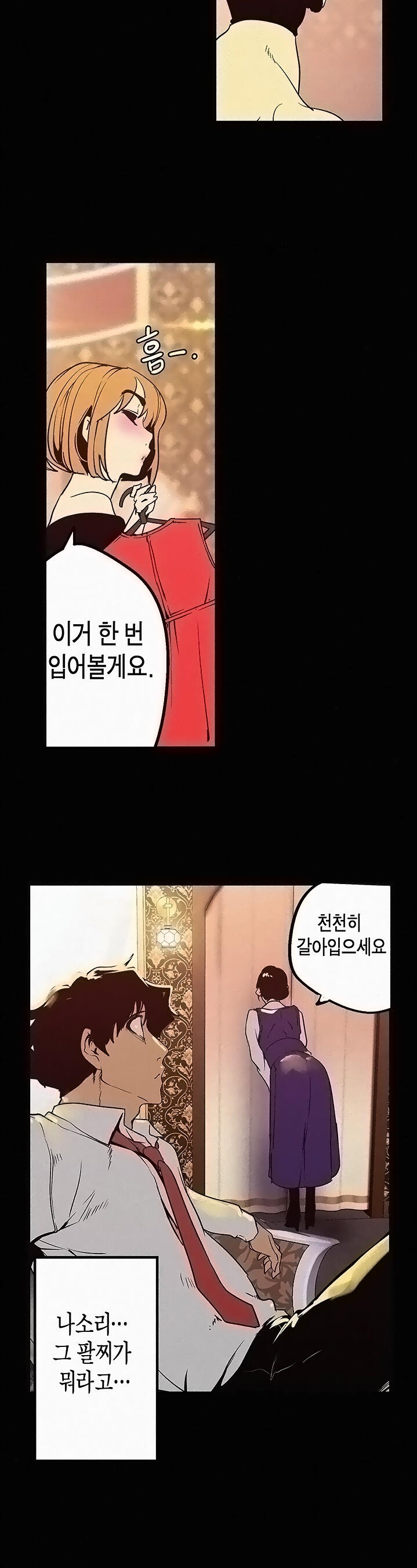 A Wonderful New World Raw Chapter 119 Page 27