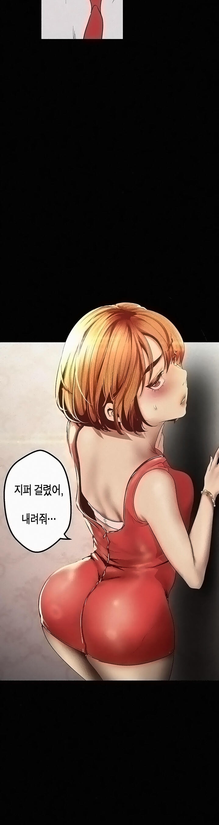 A Wonderful New World Raw Chapter 119 Page 32