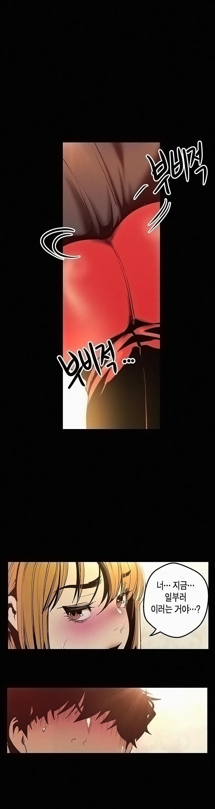 A Wonderful New World Raw Chapter 119 Page 36