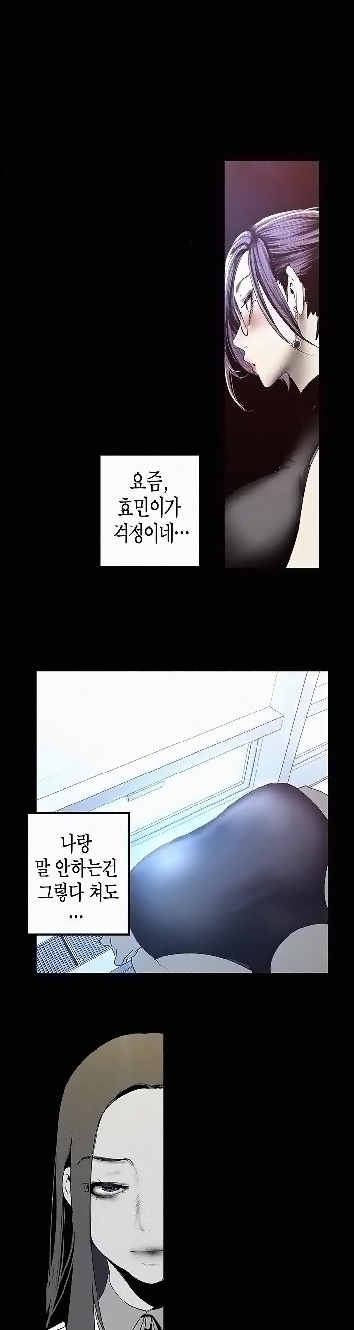 A Wonderful New World Raw Chapter 119 Page 7