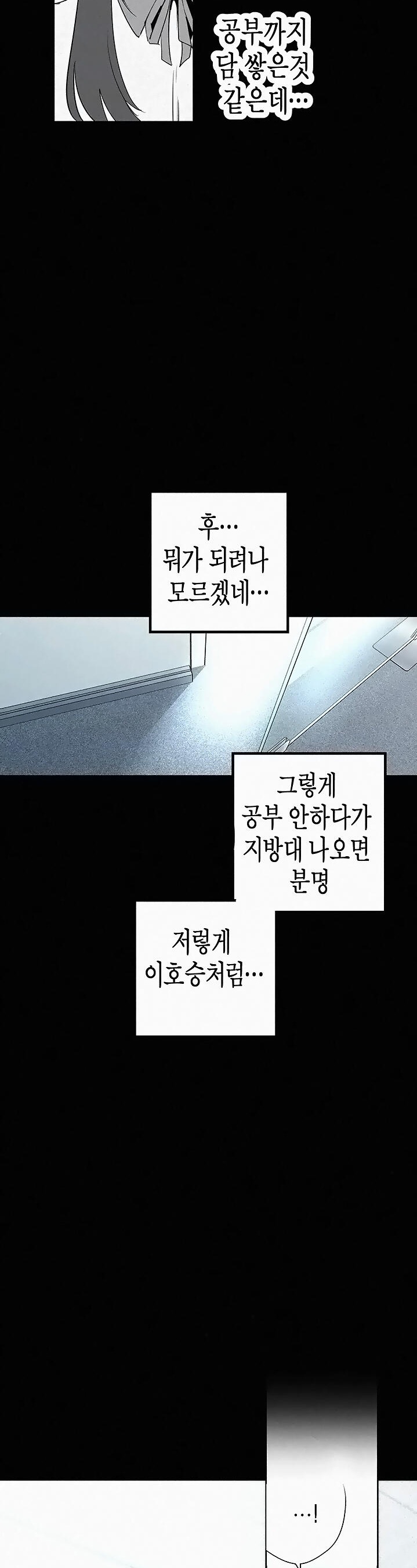 A Wonderful New World Raw Chapter 119 Page 8