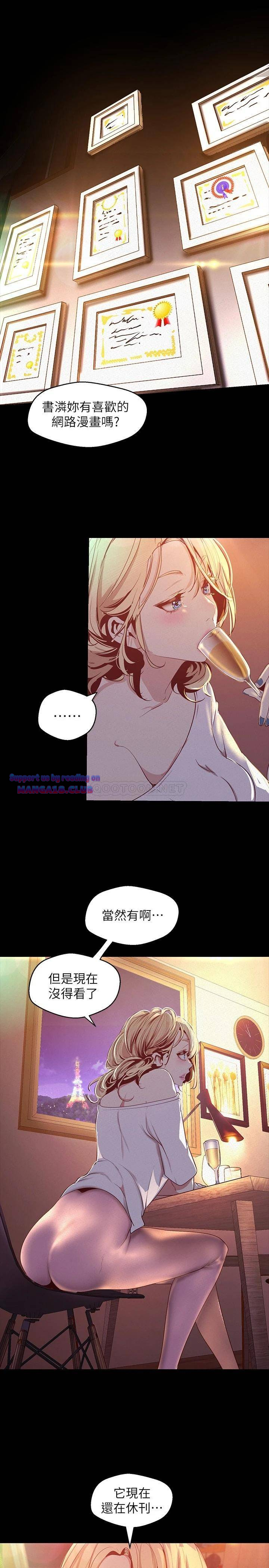 A Wonderful New World Raw Chapter 119.6 Page 1