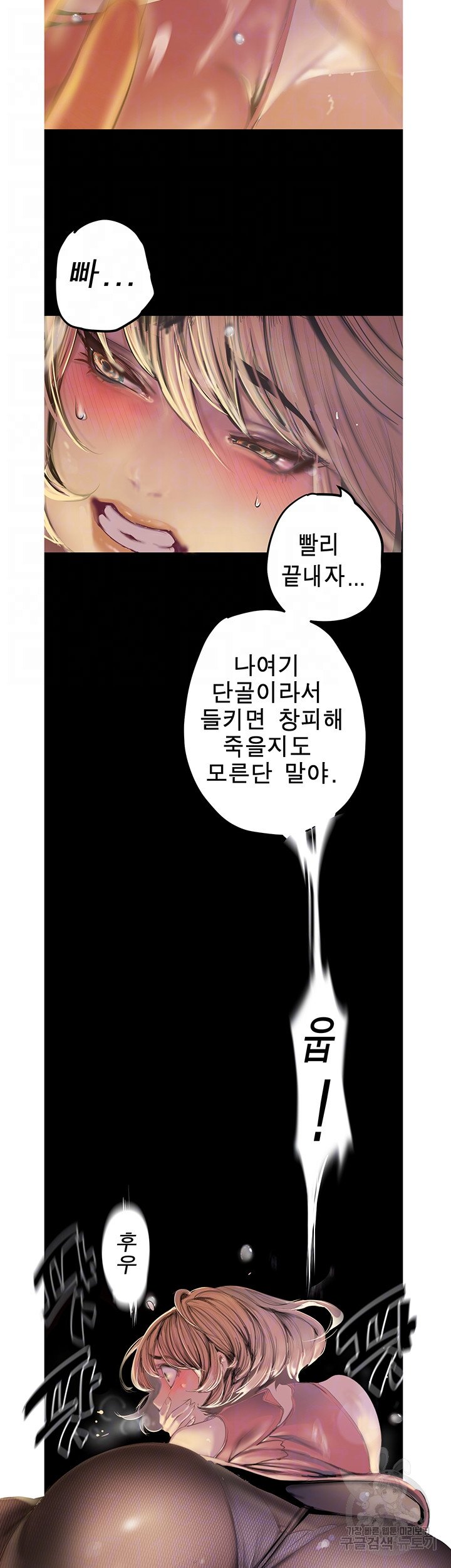 A Wonderful New World Raw Chapter 120 Page 12