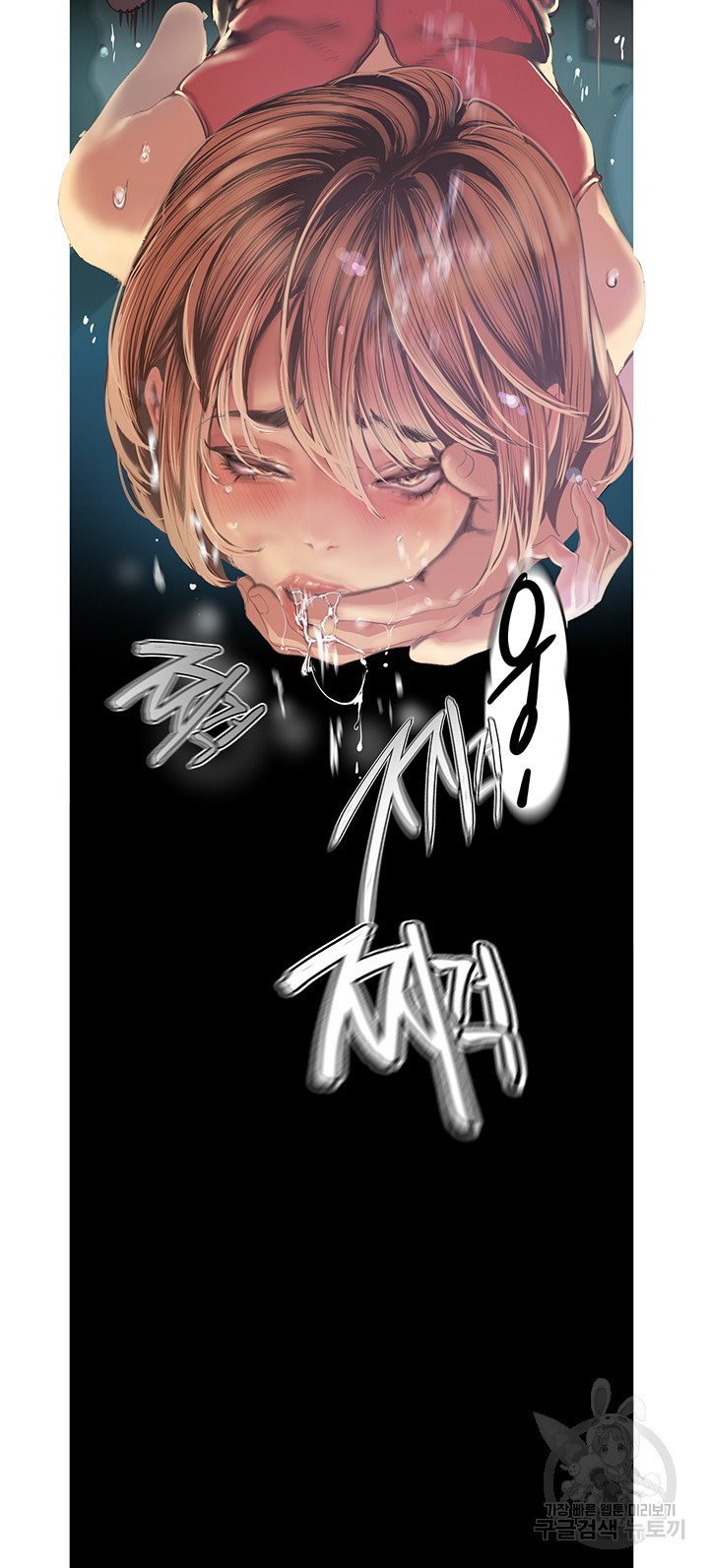 A Wonderful New World Raw Chapter 120 Page 16