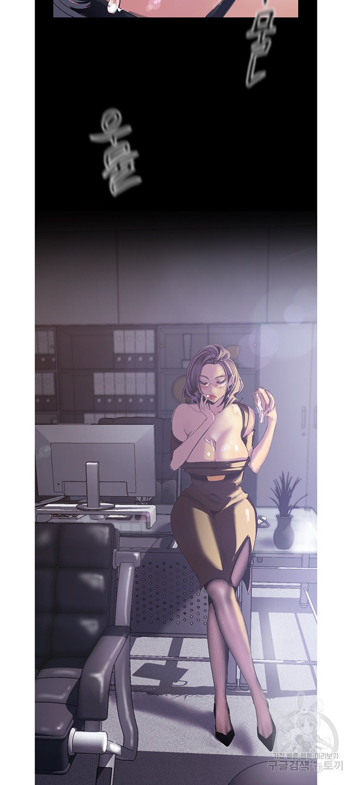A Wonderful New World Raw Chapter 120 Page 22