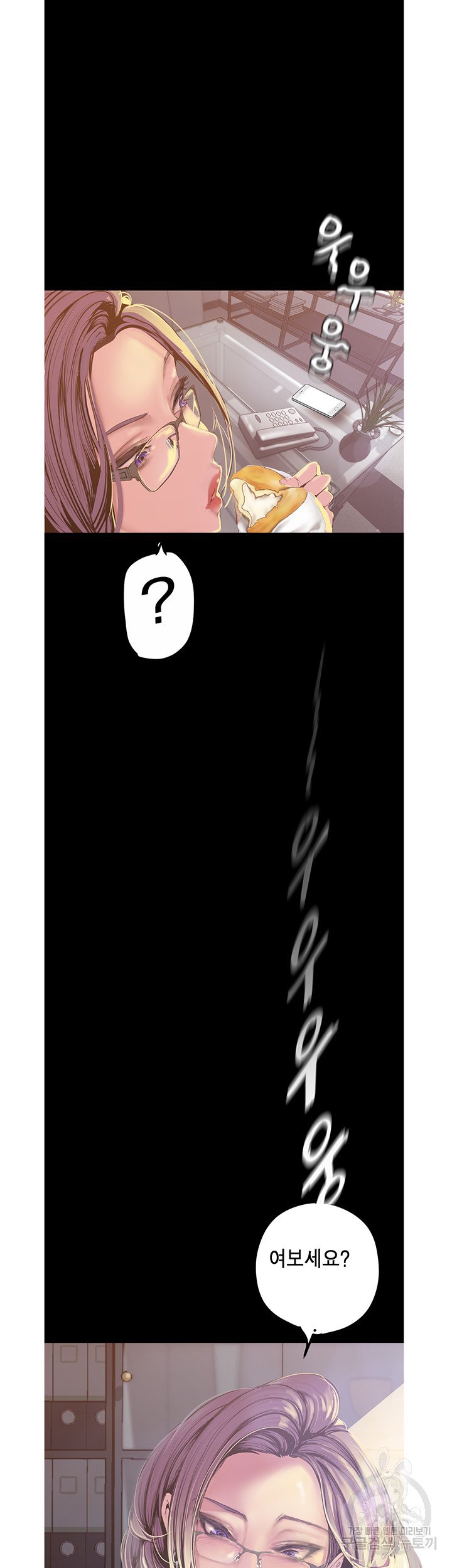 A Wonderful New World Raw Chapter 120 Page 23