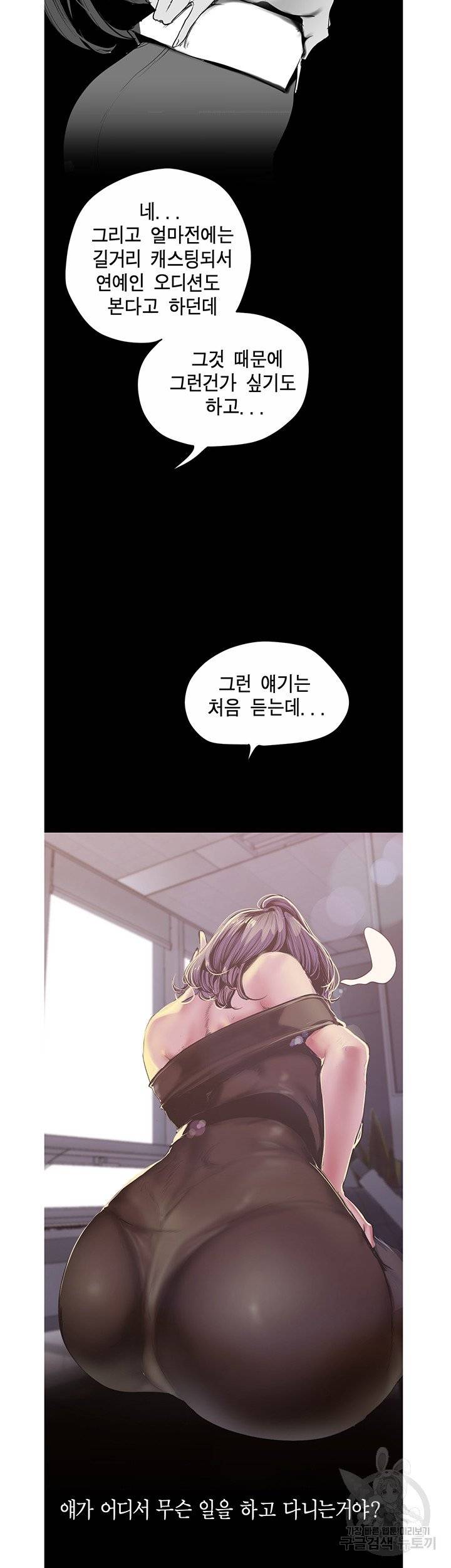 A Wonderful New World Raw Chapter 120 Page 26