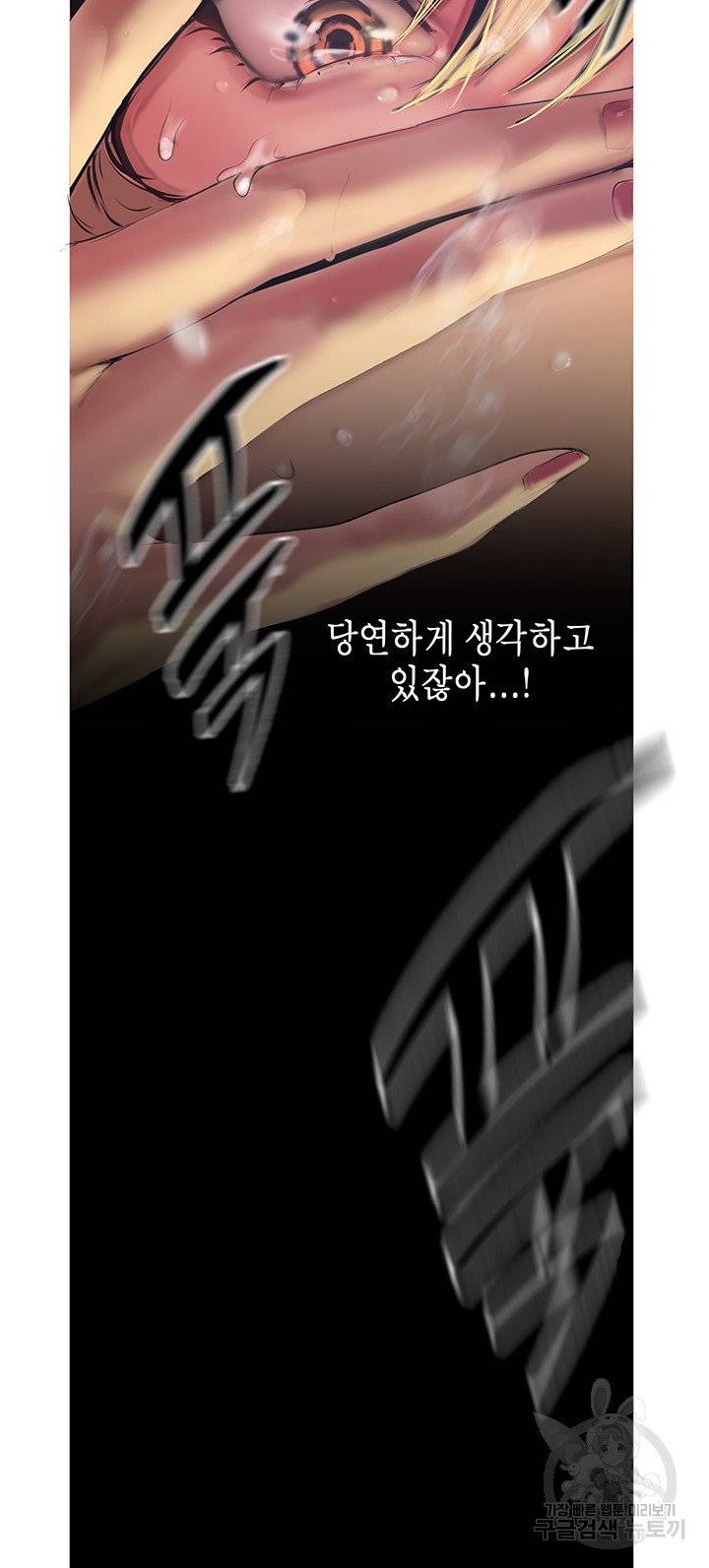 A Wonderful New World Raw Chapter 120 Page 40