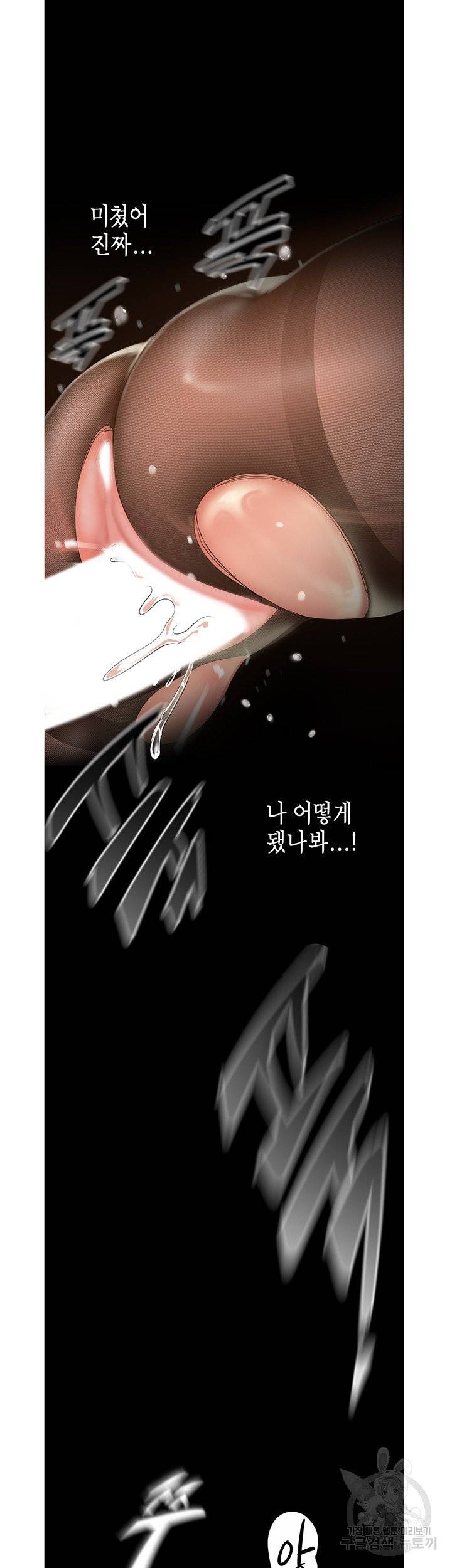 A Wonderful New World Raw Chapter 120 Page 41