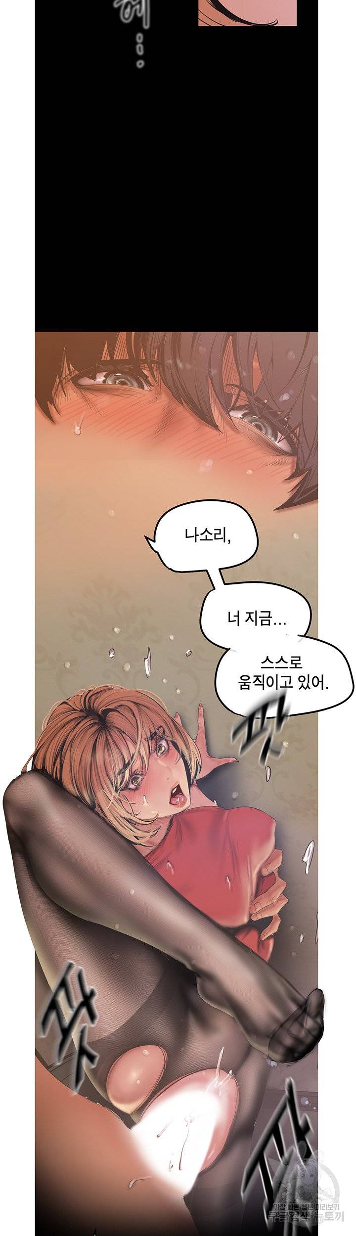 A Wonderful New World Raw Chapter 120 Page 44