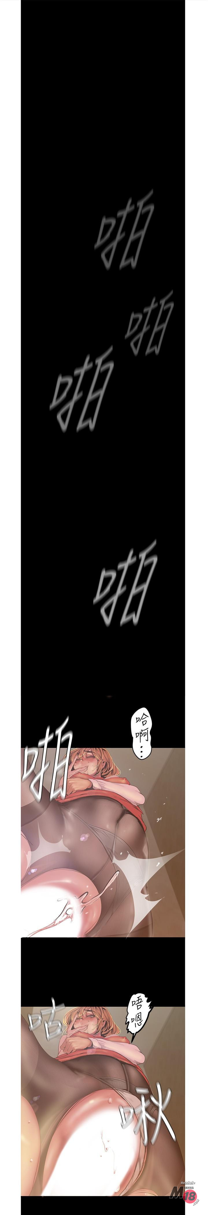 A Wonderful New World Raw Chapter 121 Page 1
