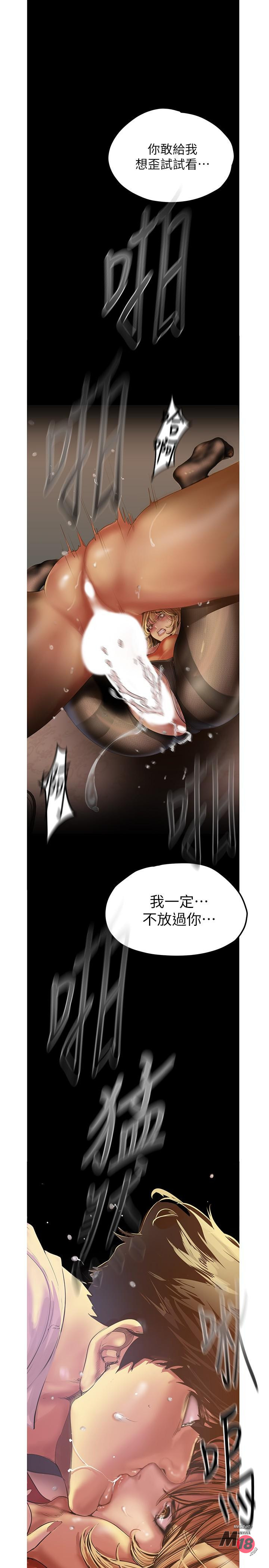 A Wonderful New World Raw Chapter 121 Page 15