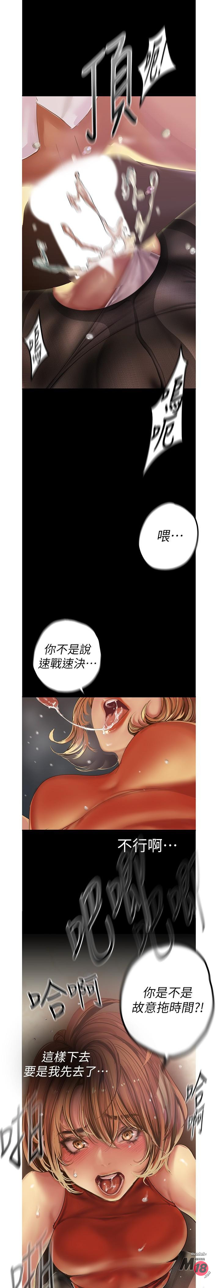 A Wonderful New World Raw Chapter 121 Page 17