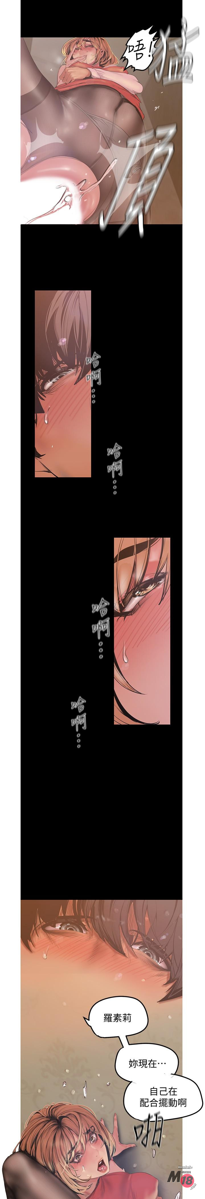 A Wonderful New World Raw Chapter 121 Page 2