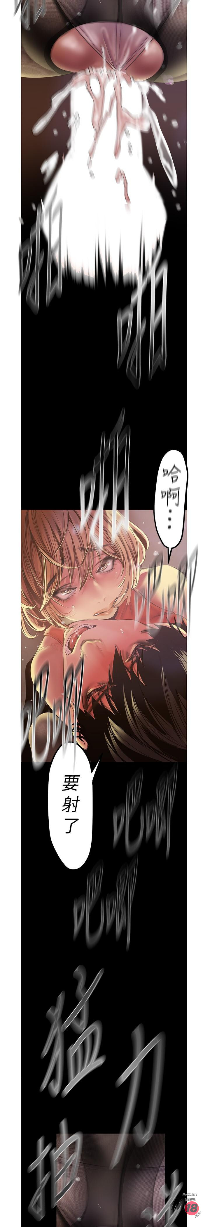 A Wonderful New World Raw Chapter 121 Page 21