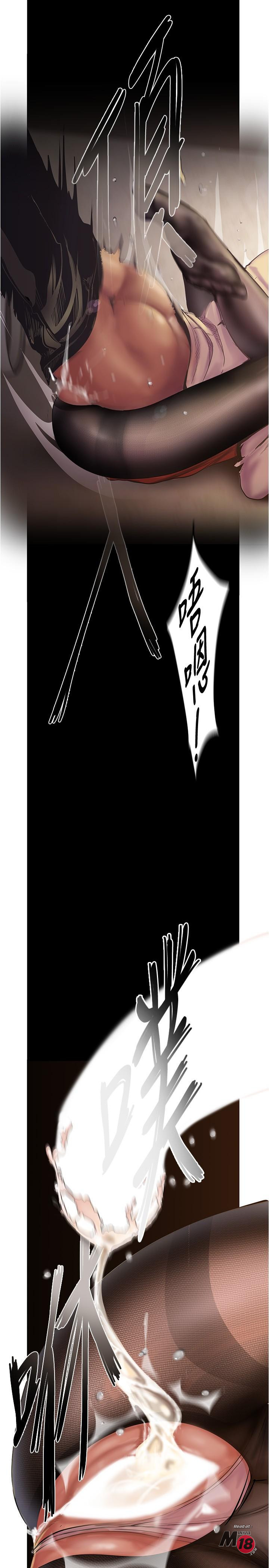 A Wonderful New World Raw Chapter 121 Page 23