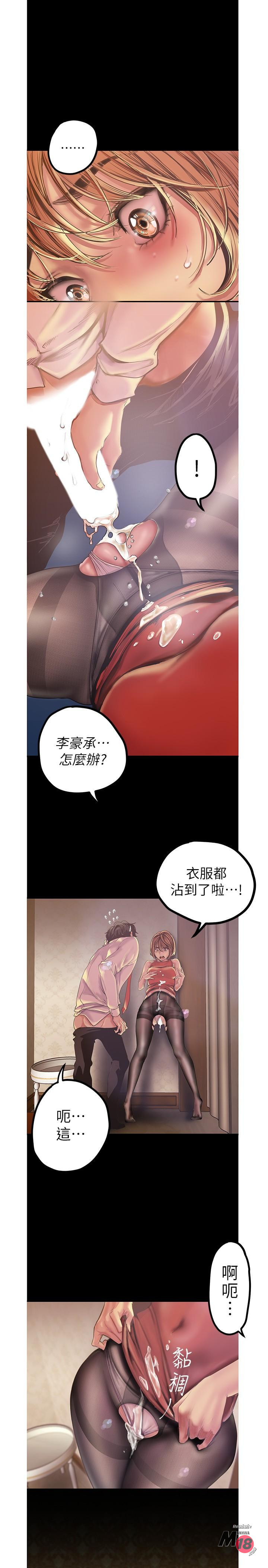 A Wonderful New World Raw Chapter 121 Page 27