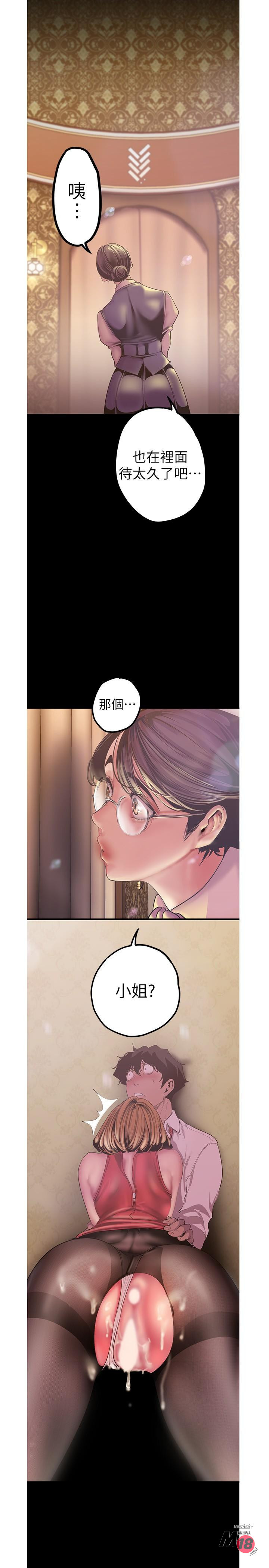 A Wonderful New World Raw Chapter 121 Page 28