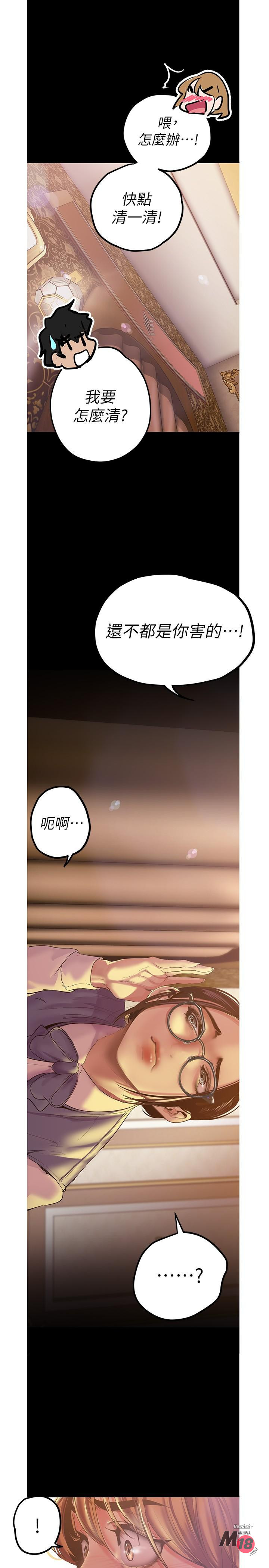 A Wonderful New World Raw Chapter 121 Page 29