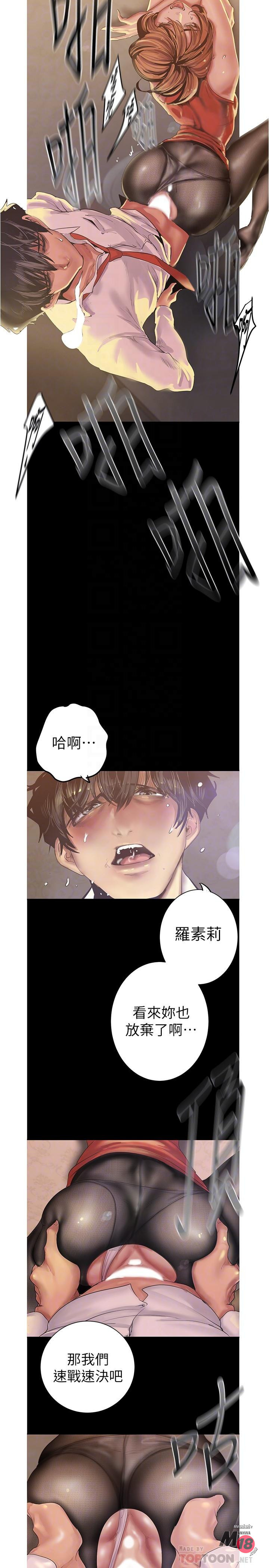 A Wonderful New World Raw Chapter 121 Page 6