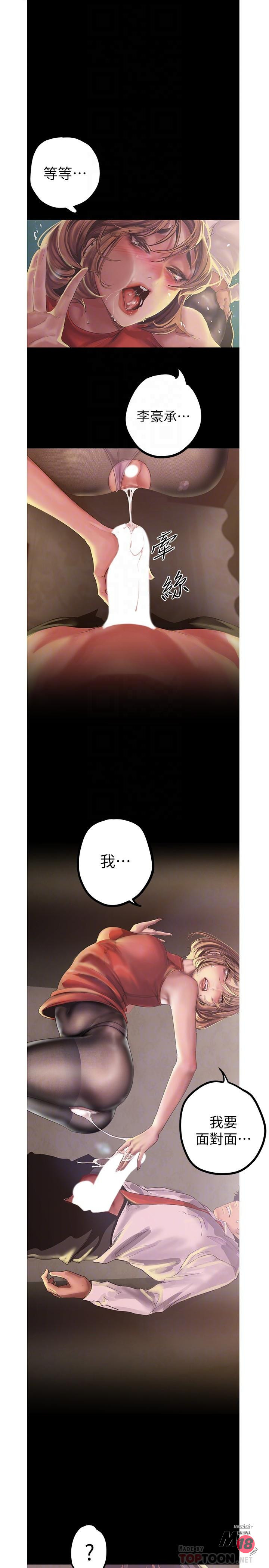 A Wonderful New World Raw Chapter 121 Page 8