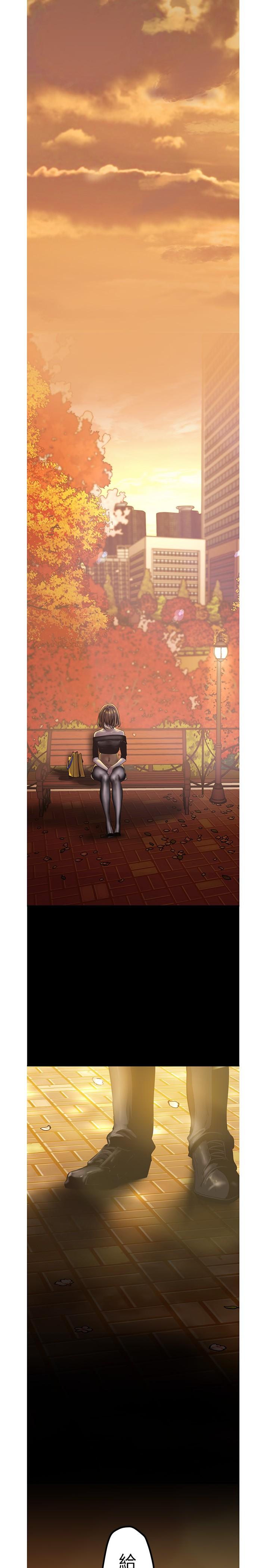 A Wonderful New World Raw Chapter 122 Page 13