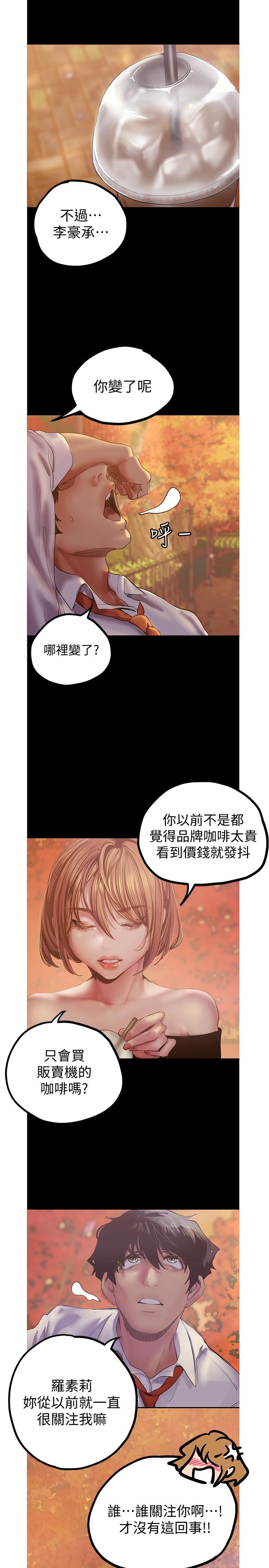 A Wonderful New World Raw Chapter 122 Page 17