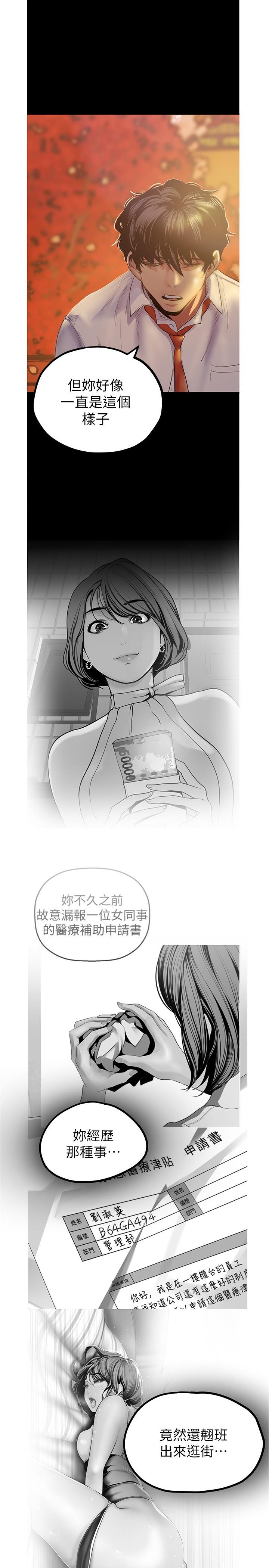 A Wonderful New World Raw Chapter 122 Page 19