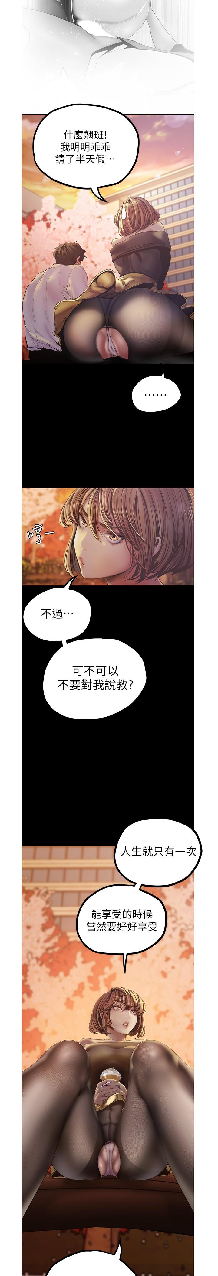 A Wonderful New World Raw Chapter 122 Page 20