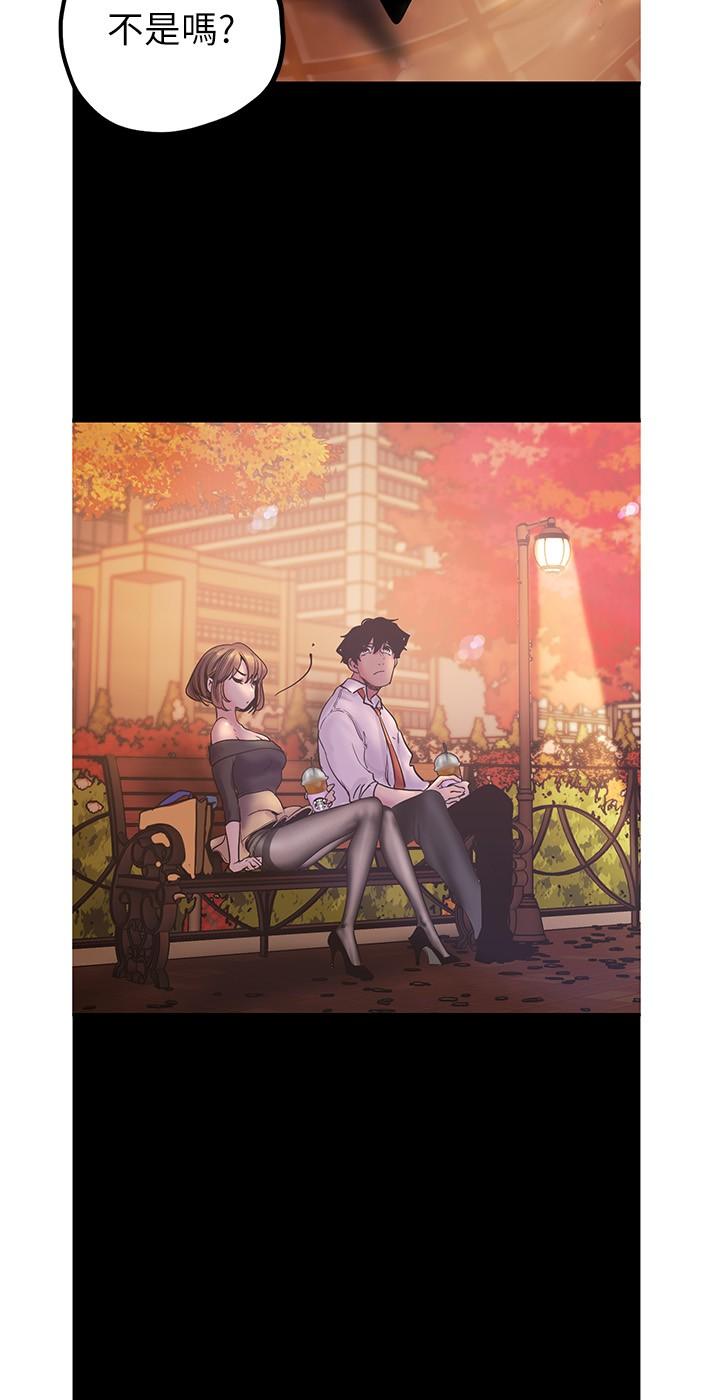 A Wonderful New World Raw Chapter 122 Page 22