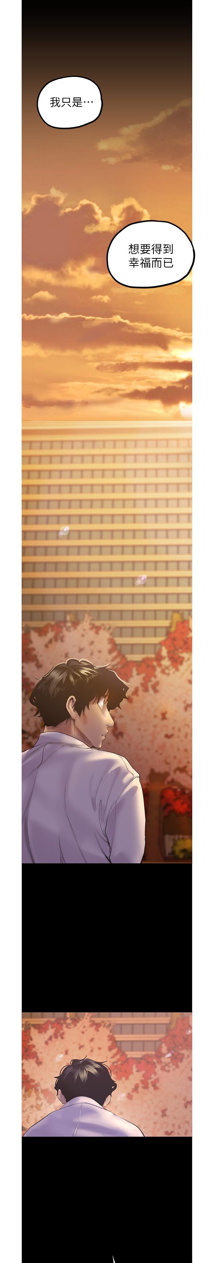 A Wonderful New World Raw Chapter 122 Page 23