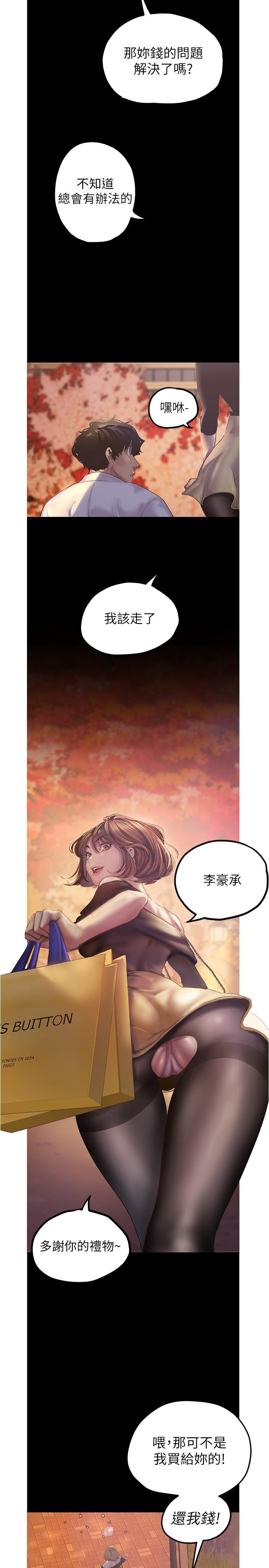 A Wonderful New World Raw Chapter 122 Page 24
