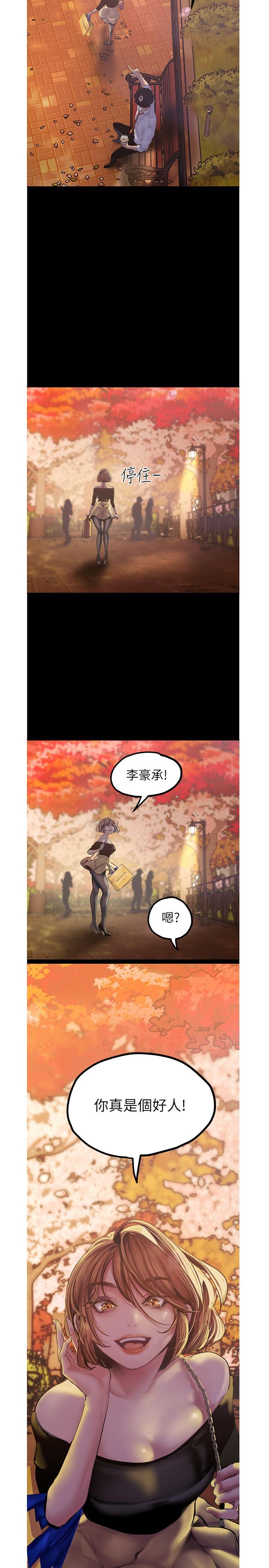 A Wonderful New World Raw Chapter 122 Page 25