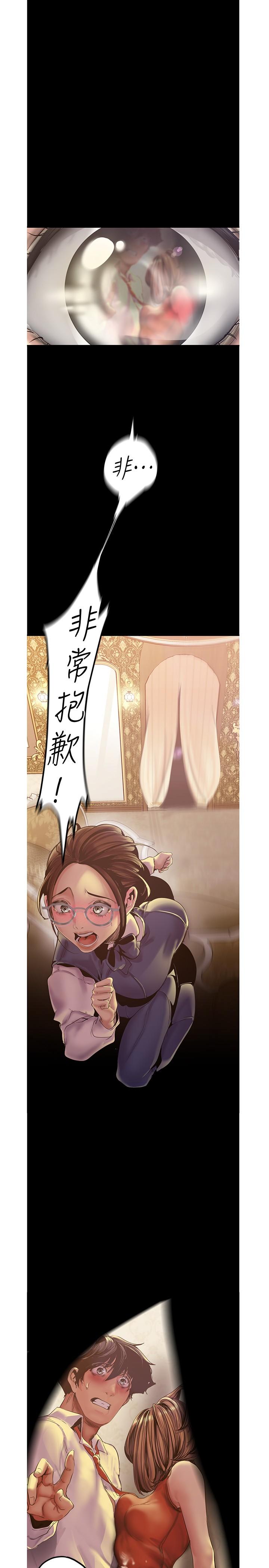 A Wonderful New World Raw Chapter 122 Page 3