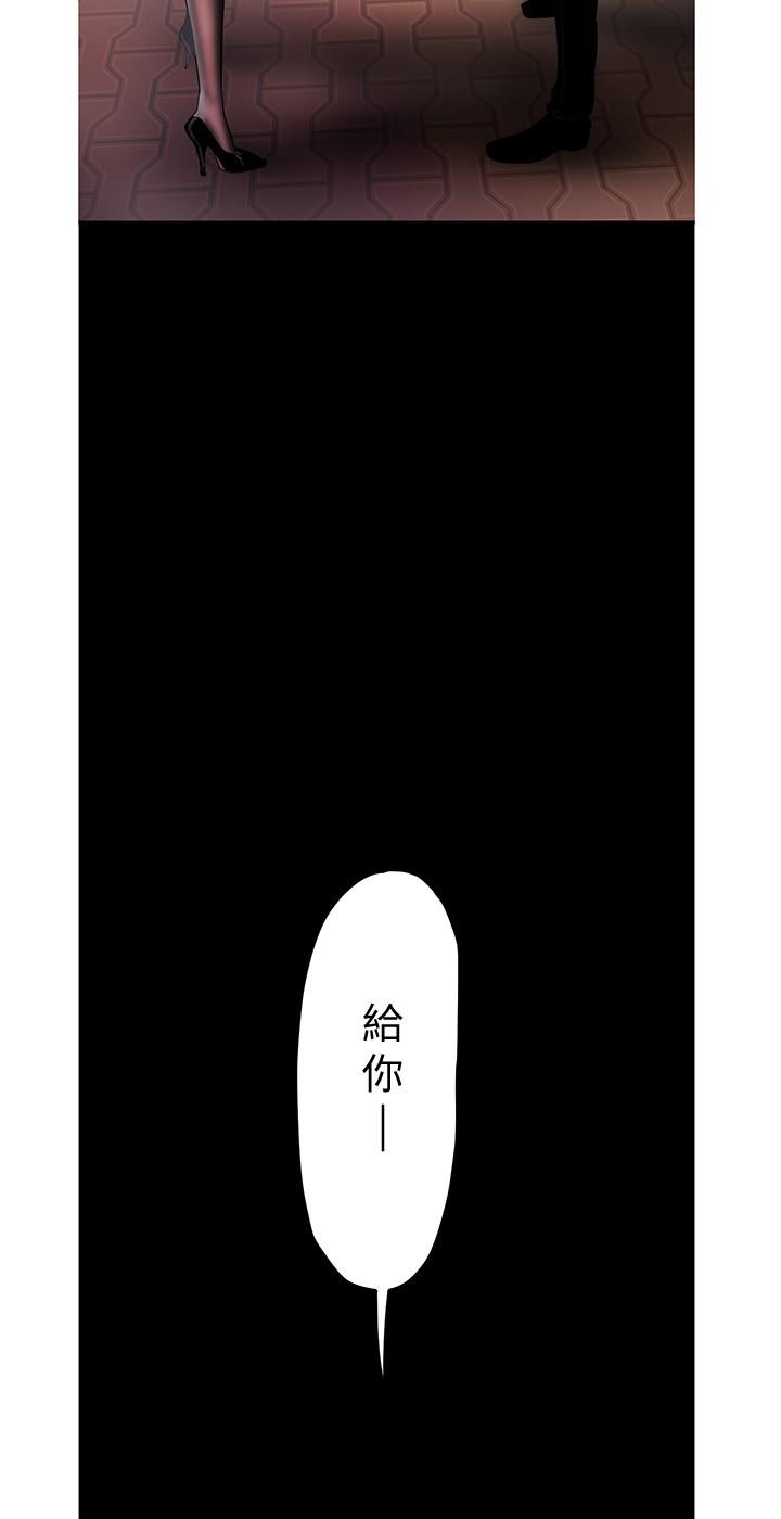 A Wonderful New World Raw Chapter 122 Page 30
