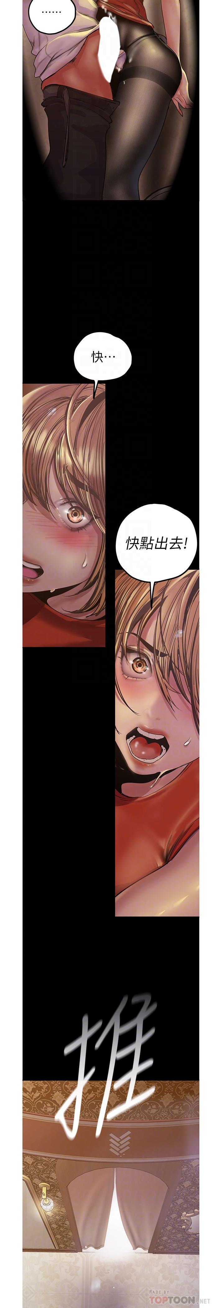 A Wonderful New World Raw Chapter 122 Page 4