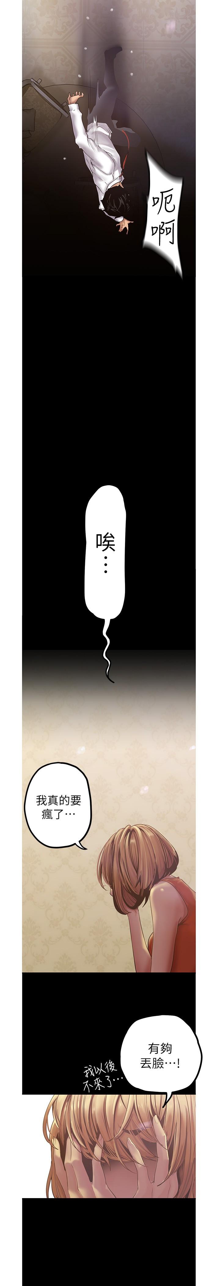 A Wonderful New World Raw Chapter 122 Page 5