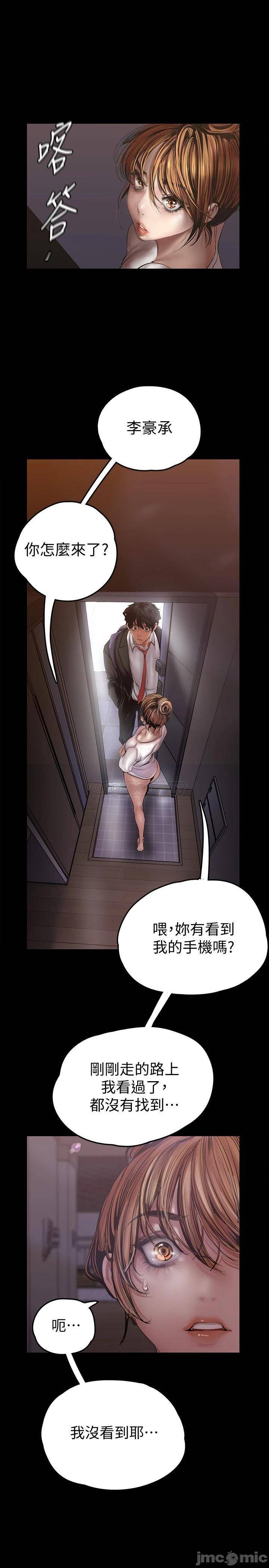 A Wonderful New World Raw Chapter 123 Page 29