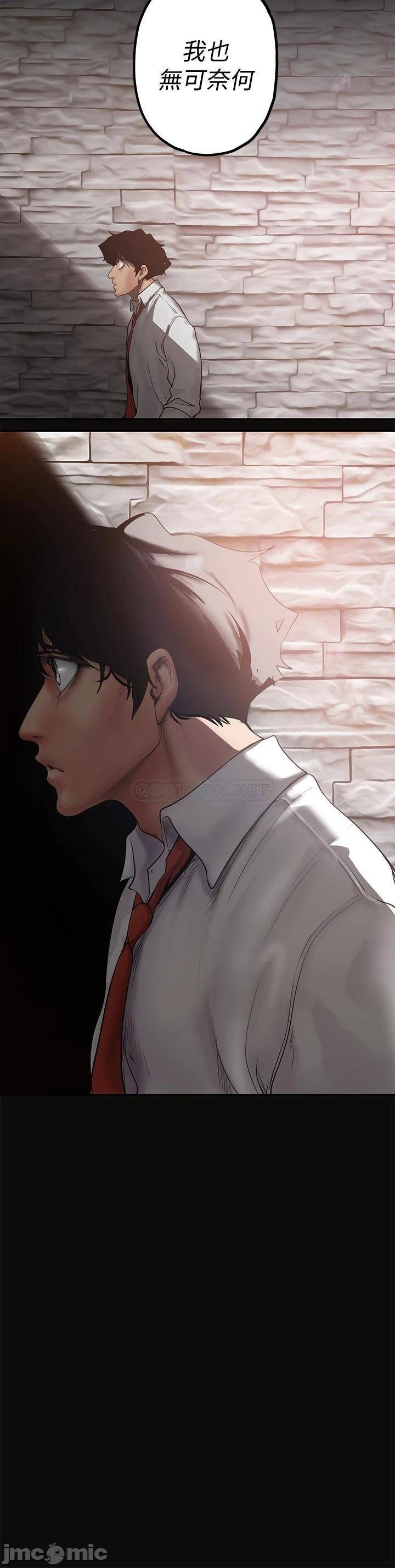 A Wonderful New World Raw Chapter 123 Page 3