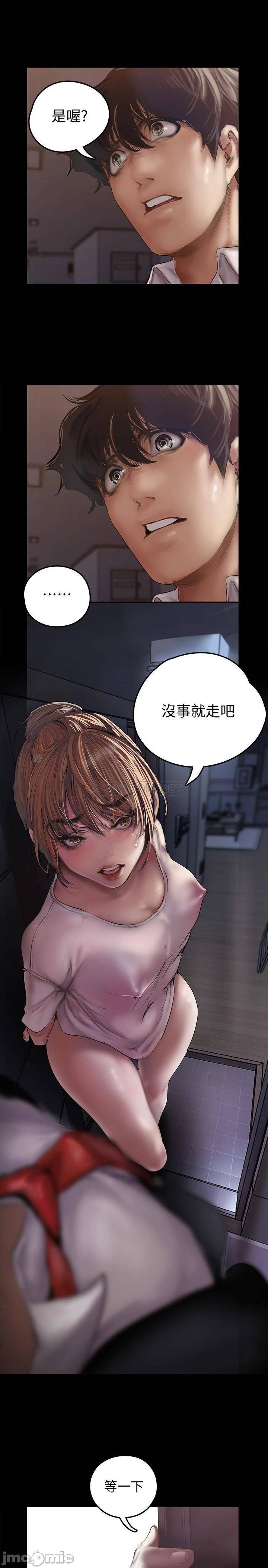 A Wonderful New World Raw Chapter 123 Page 30