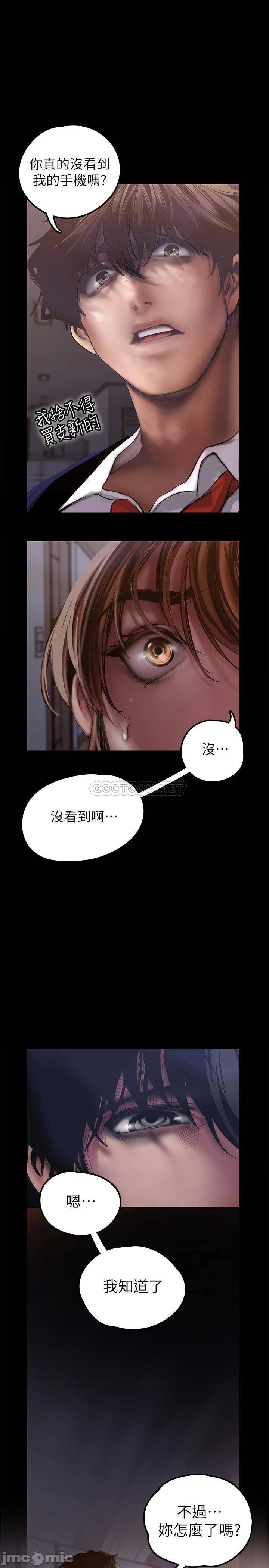 A Wonderful New World Raw Chapter 123 Page 32