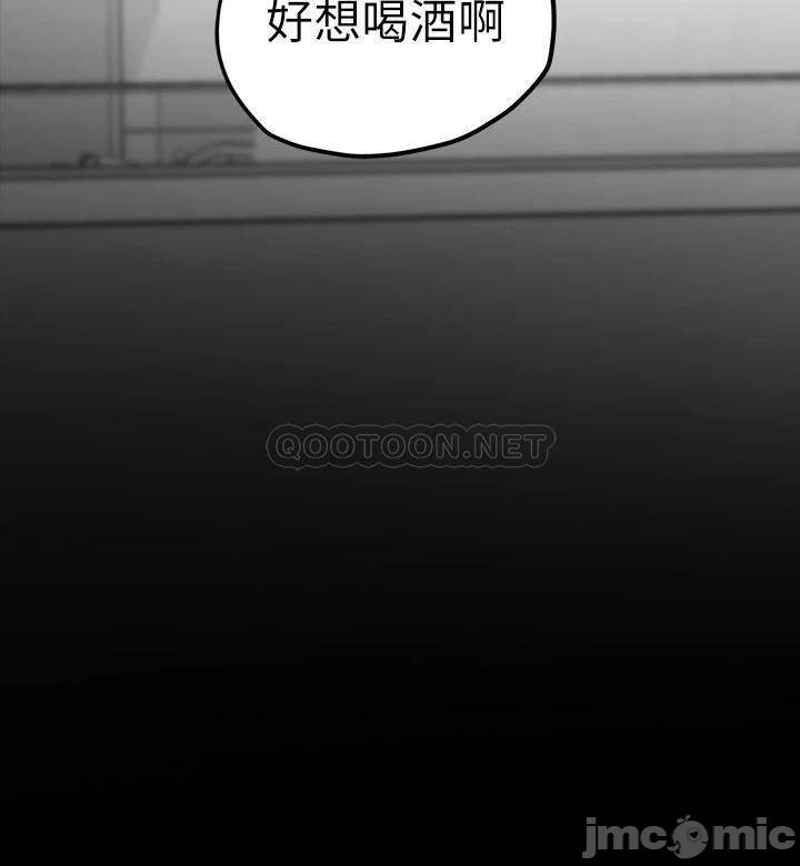 A Wonderful New World Raw Chapter 123 Page 7